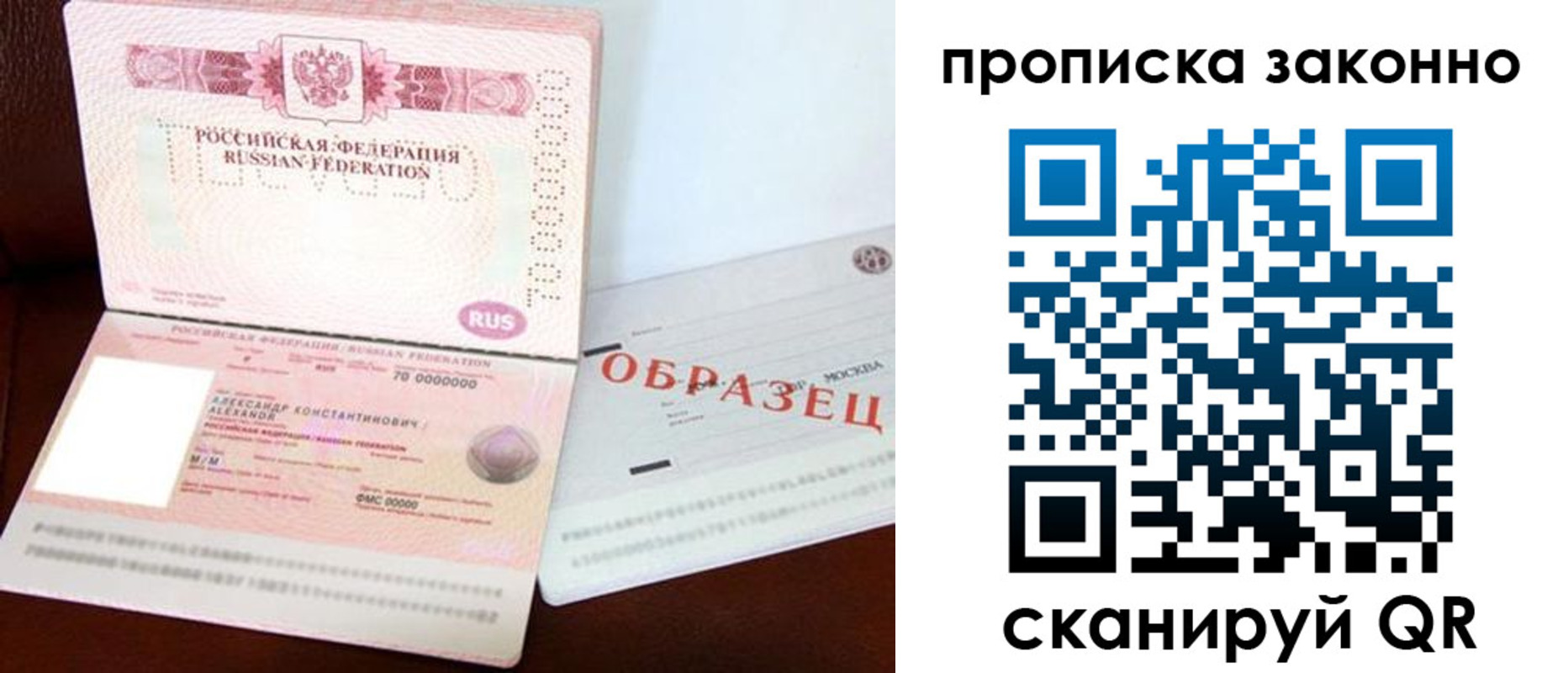 миграционный учет в Фурманове