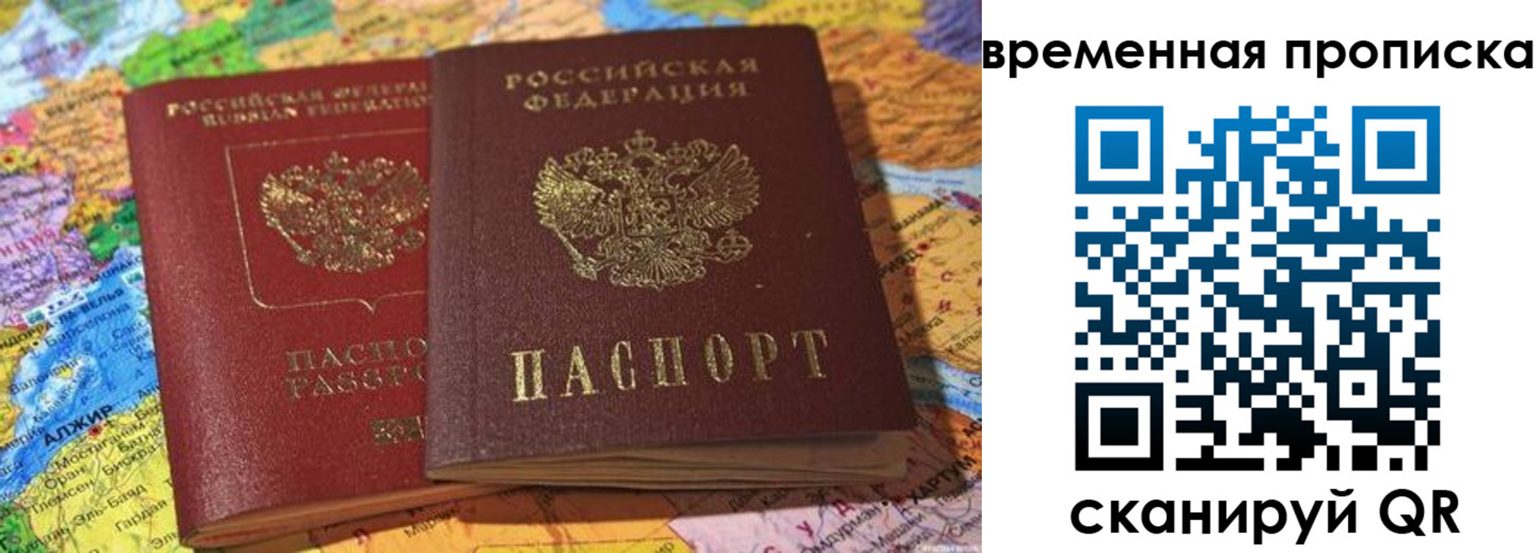 прописка штамп в Фурманове