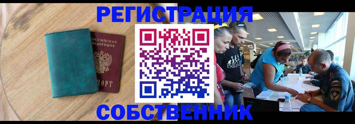 миграционный учет в Фурманове