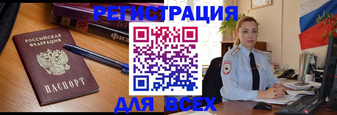 регистрация в Фурманове