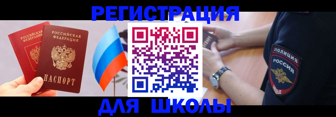 прописка 2025 в Фурманове