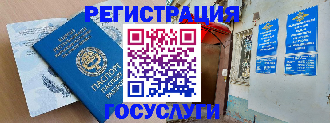 временная регистрация поиск в Фурманове