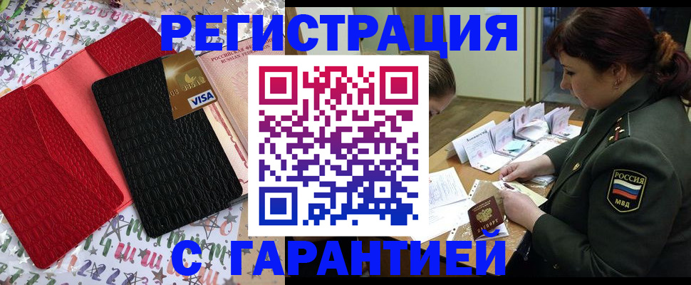 временная регистрация 2025 в Фурманове
